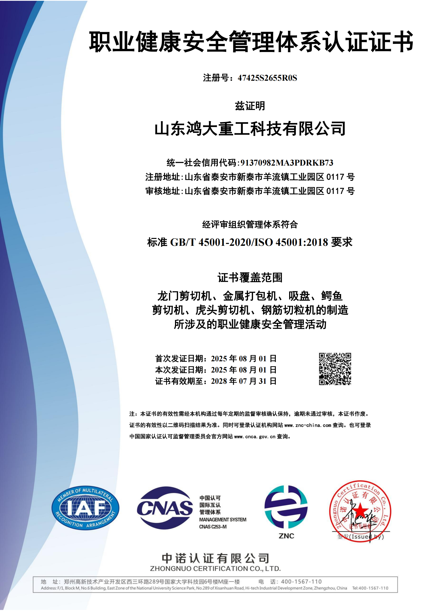 职业健康安全管理体系_01.png
